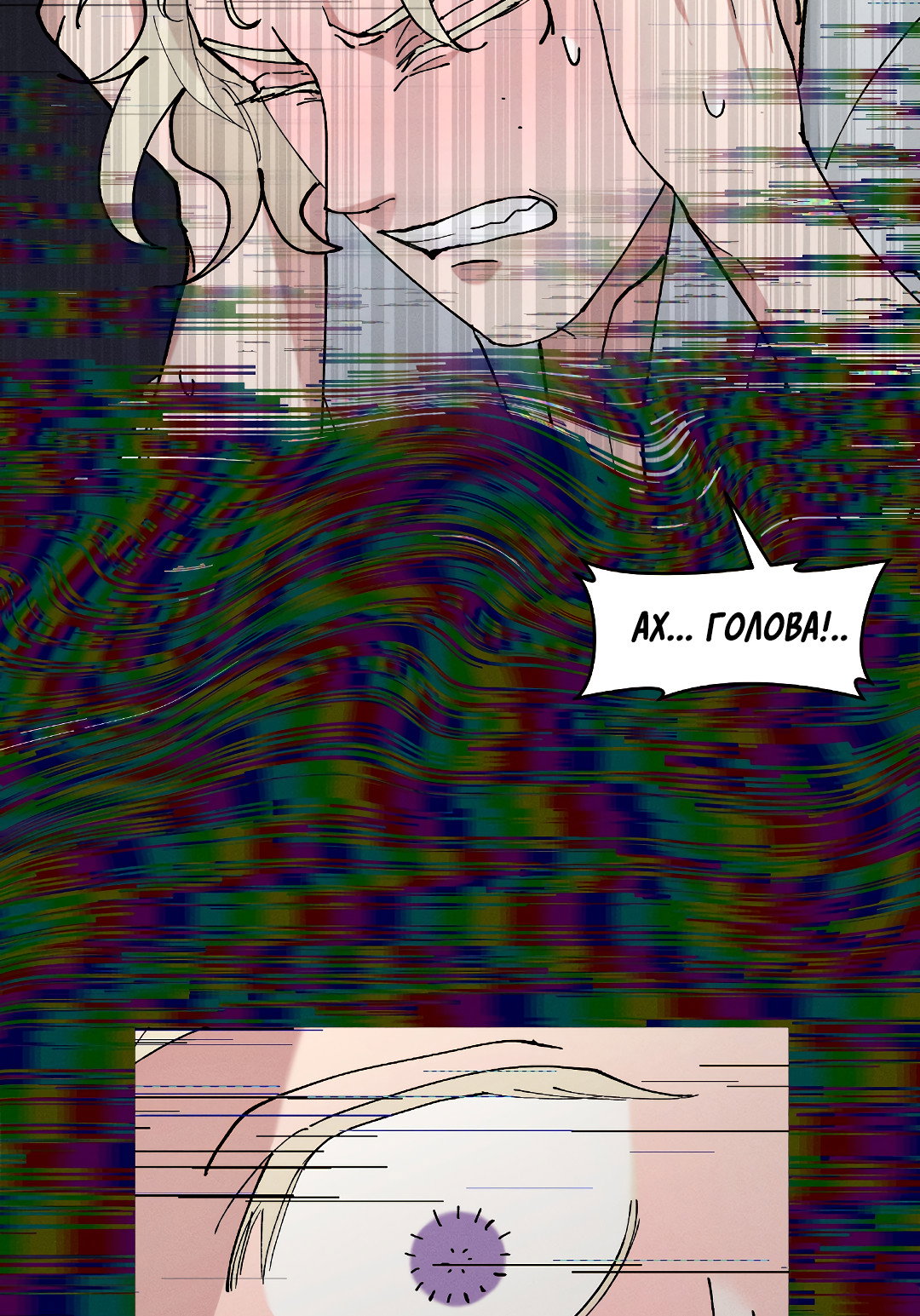 Манга Зверь Бахала не упустит свою добычу - Глава 35 Страница 41