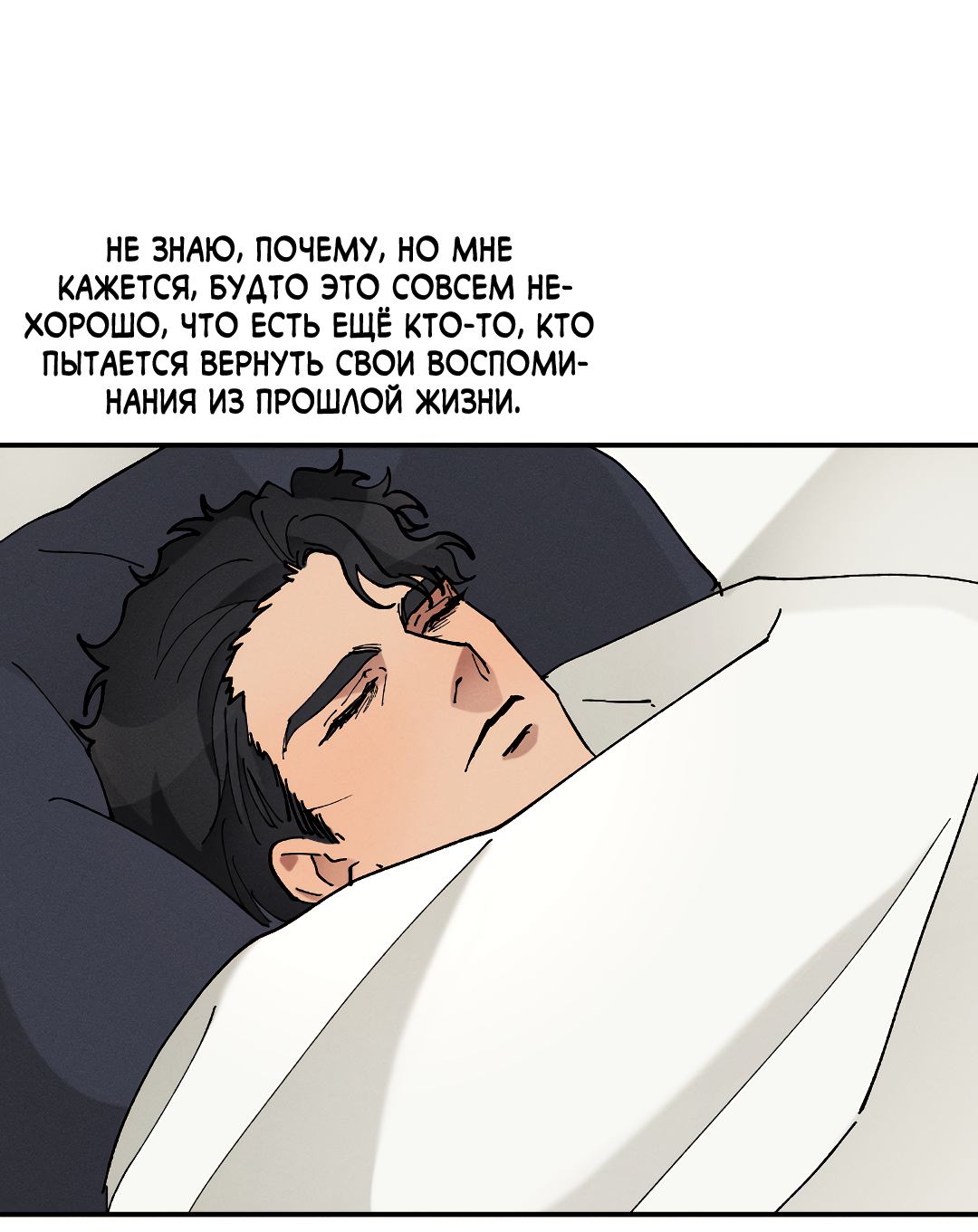 Манга Зверь Бахала не упустит свою добычу - Глава 35 Страница 27