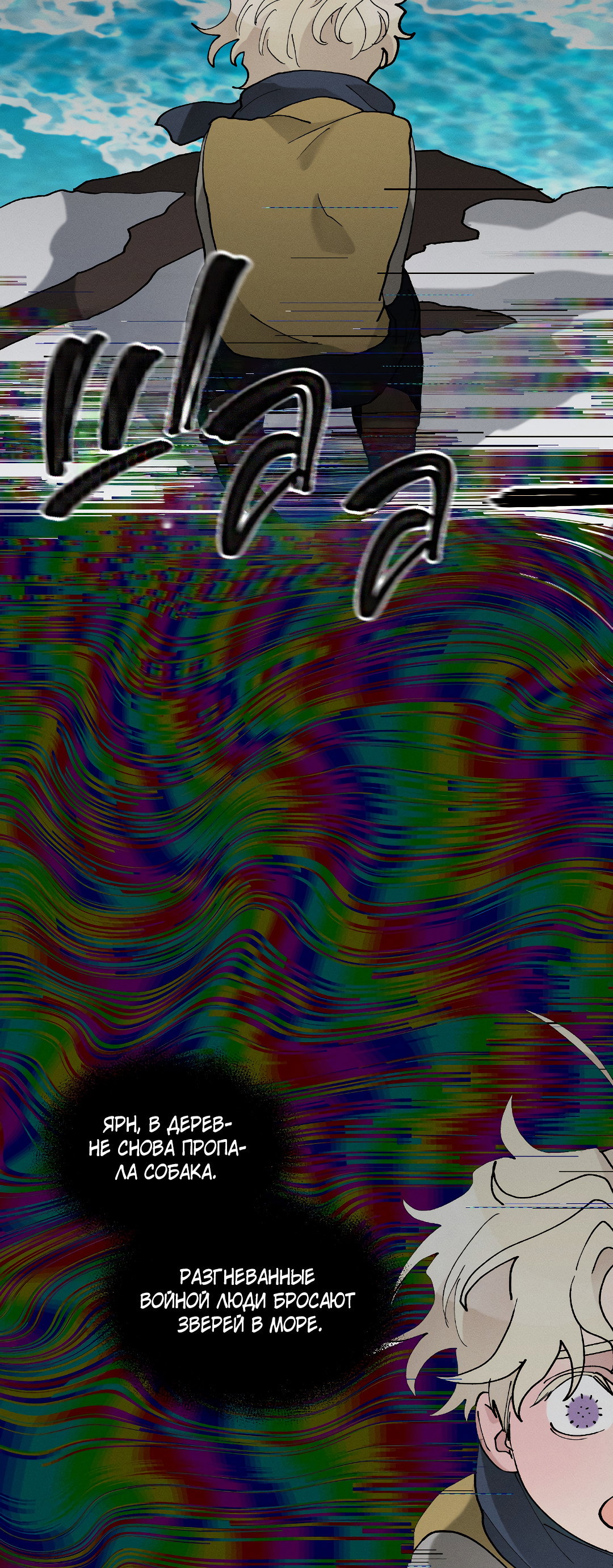 Манга Зверь Бахала не упустит свою добычу - Глава 35 Страница 43