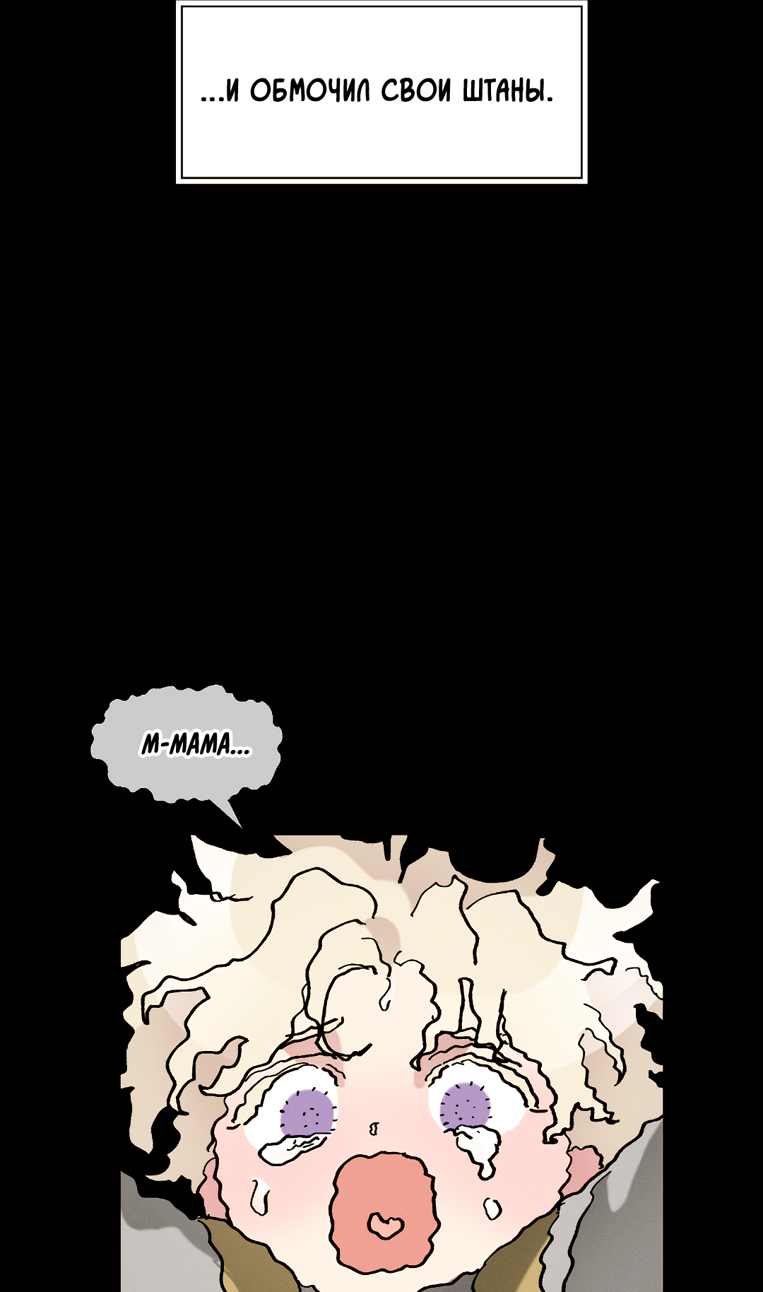 Манга Зверь Бахала не упустит свою добычу - Глава 35 Страница 50