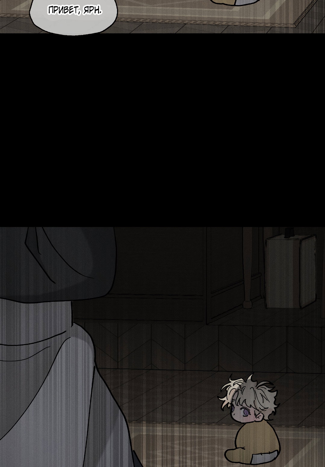 Манга Зверь Бахала не упустит свою добычу - Глава 35 Страница 58