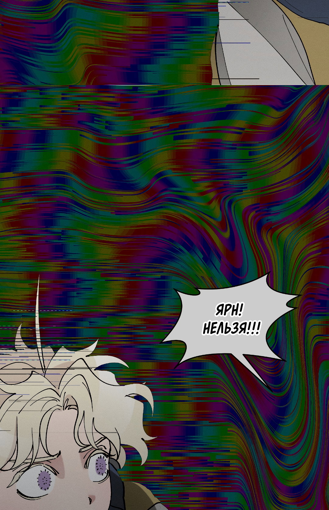 Манга Зверь Бахала не упустит свою добычу - Глава 35 Страница 44