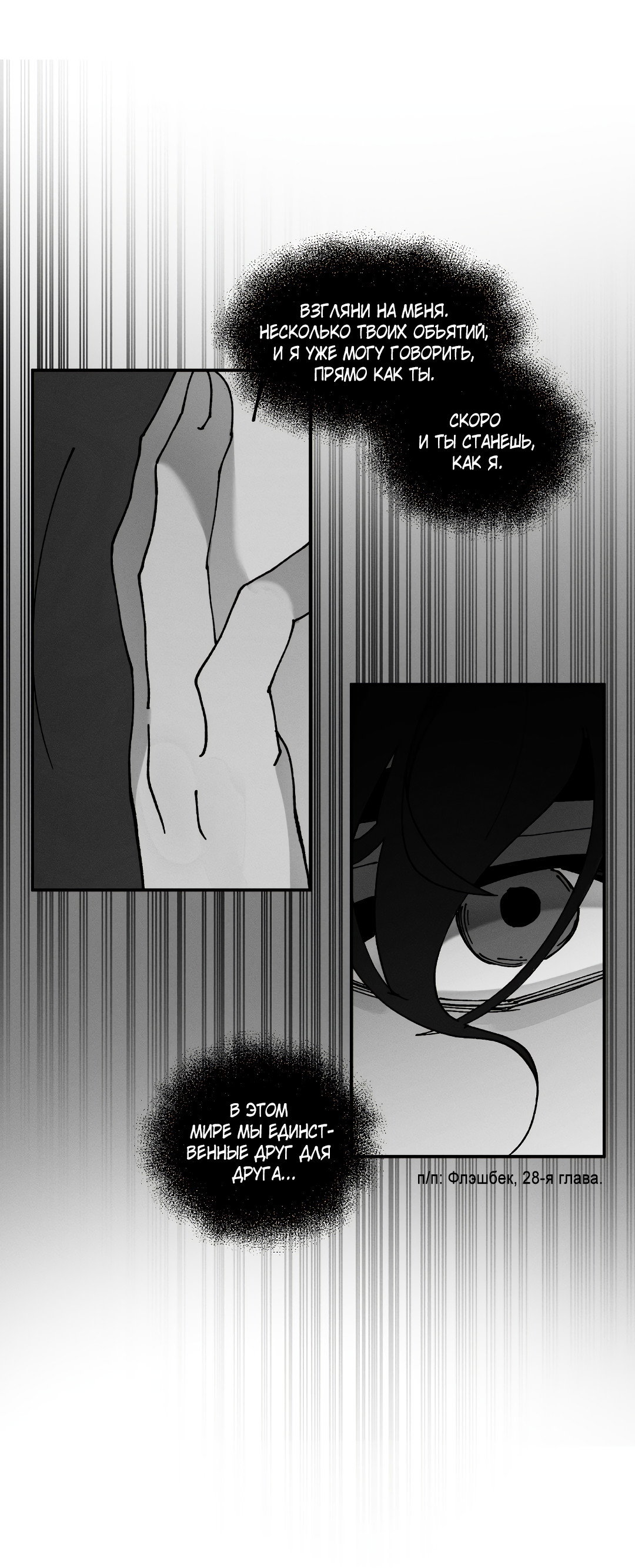 Манга Зверь Бахала не упустит свою добычу - Глава 35 Страница 37