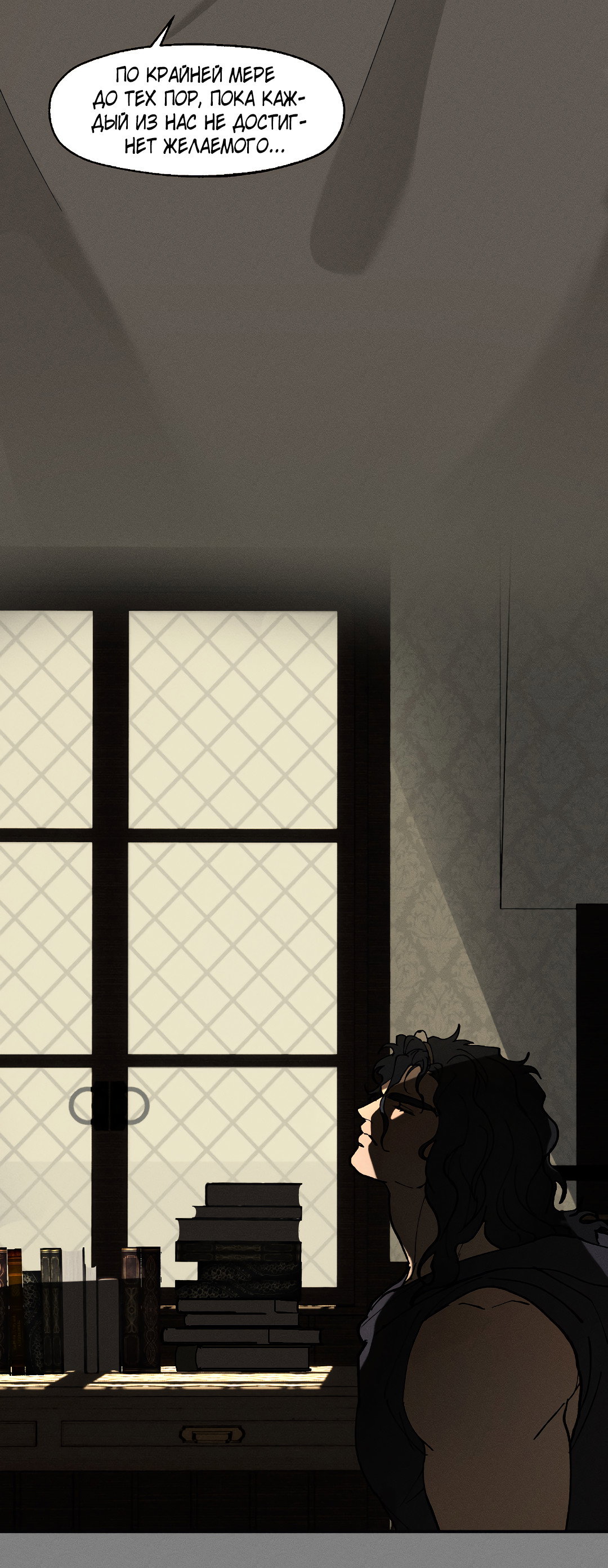 Манга Зверь Бахала не упустит свою добычу - Глава 35 Страница 10