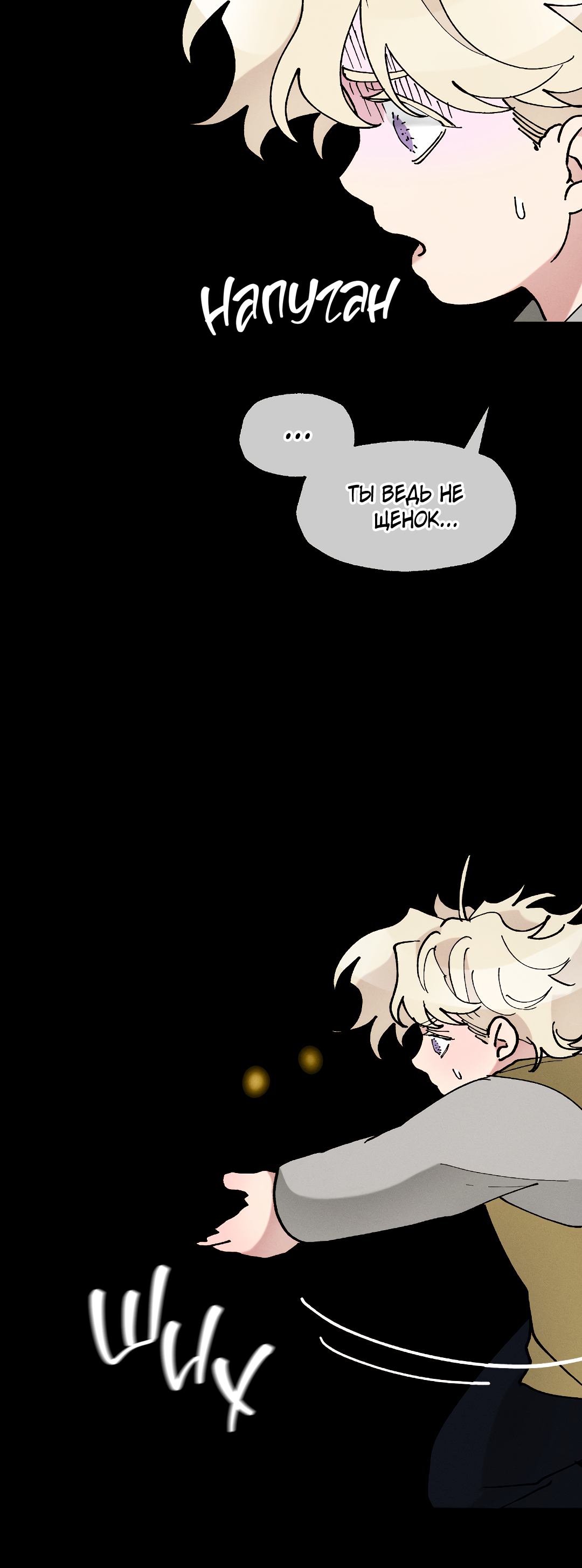 Манга Зверь Бахала не упустит свою добычу - Глава 35 Страница 55