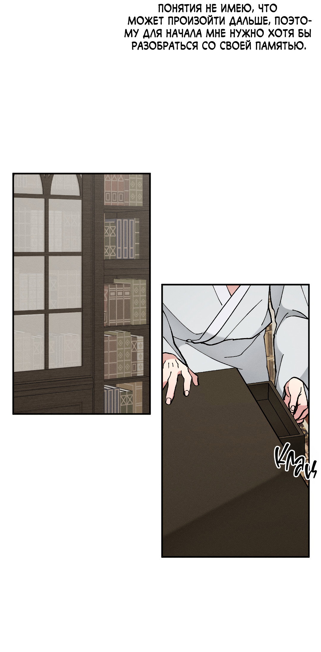 Манга Зверь Бахала не упустит свою добычу - Глава 35 Страница 28