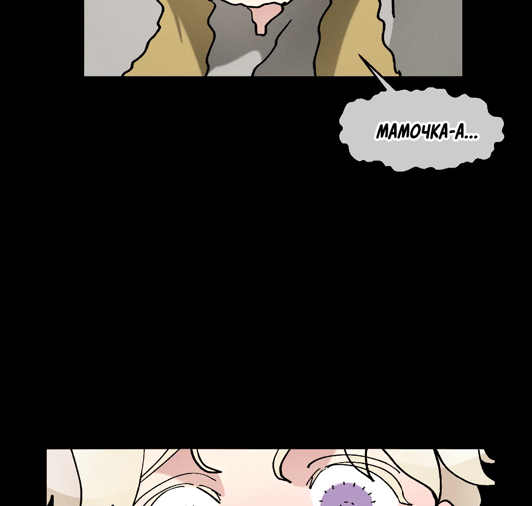 Манга Зверь Бахала не упустит свою добычу - Глава 35 Страница 51