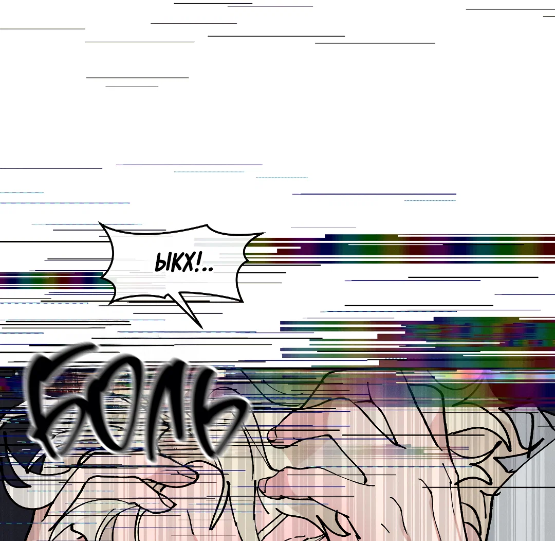 Манга Зверь Бахала не упустит свою добычу - Глава 35 Страница 40