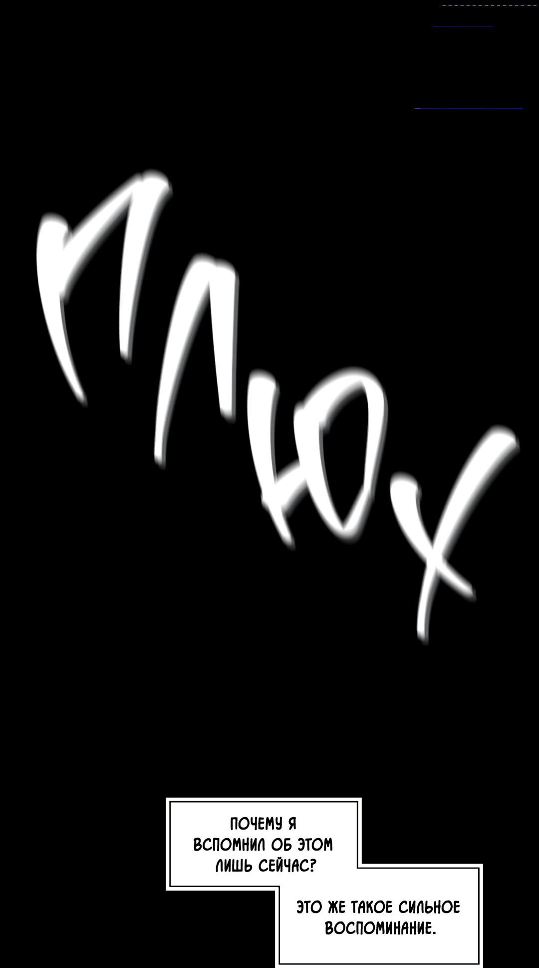 Манга Зверь Бахала не упустит свою добычу - Глава 35 Страница 46