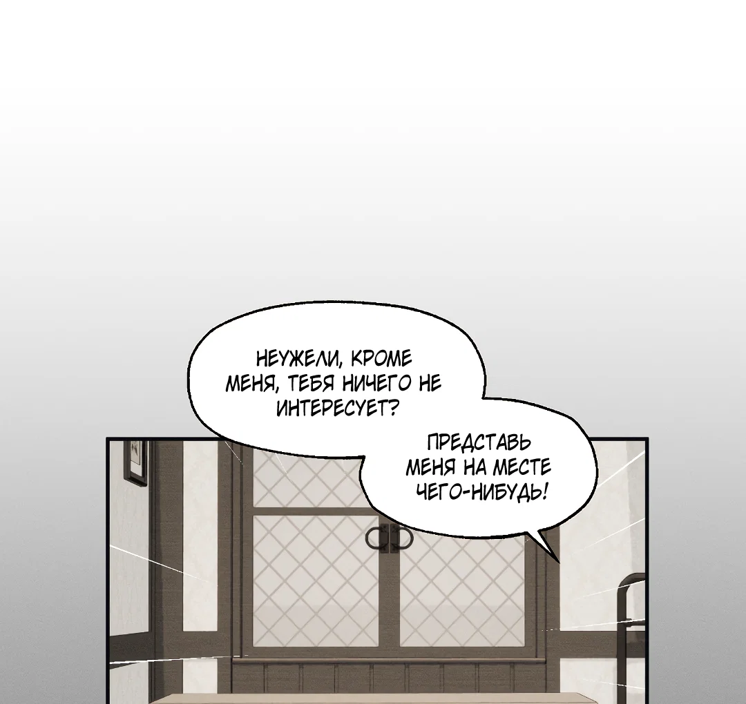 Манга Зверь Бахала не упустит свою добычу - Глава 35 Страница 21