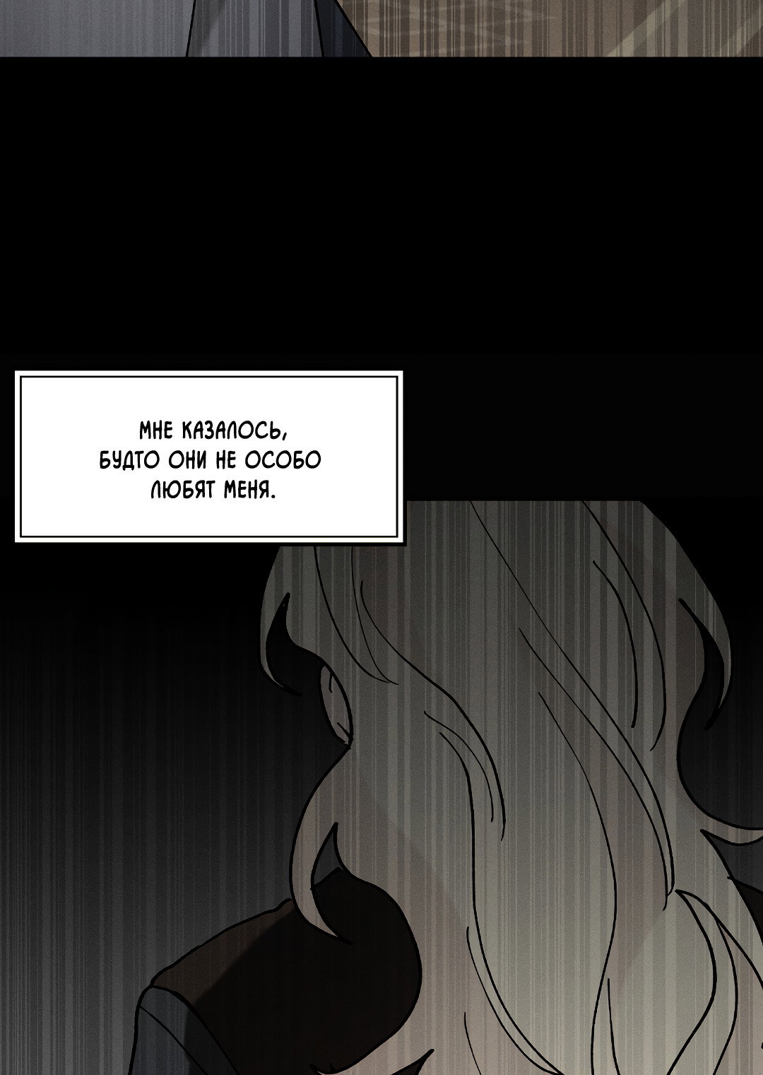 Манга Зверь Бахала не упустит свою добычу - Глава 35 Страница 59