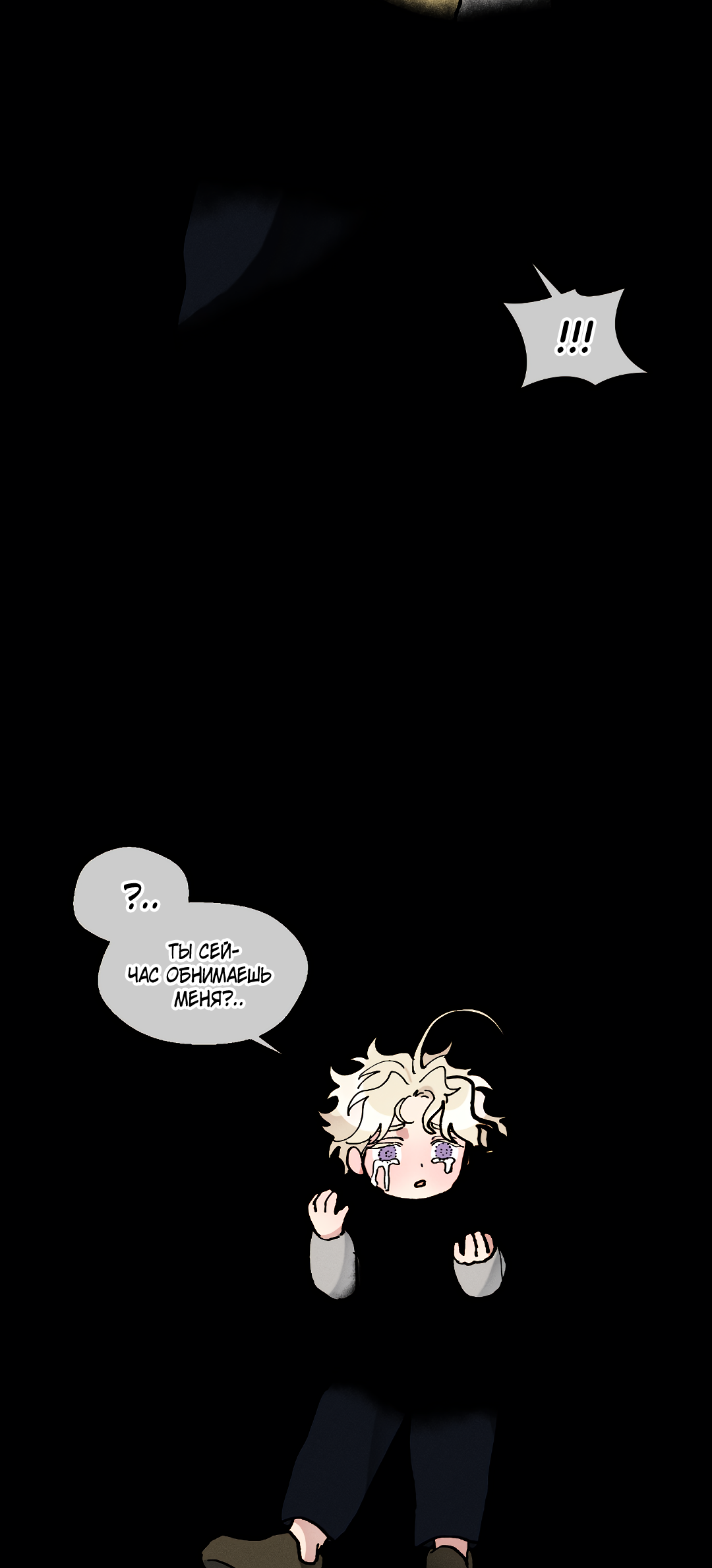 Манга Зверь Бахала не упустит свою добычу - Глава 35 Страница 61