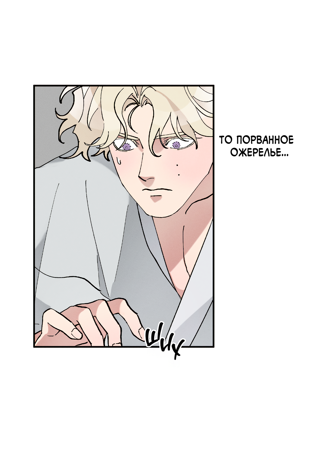 Манга Зверь Бахала не упустит свою добычу - Глава 35 Страница 32