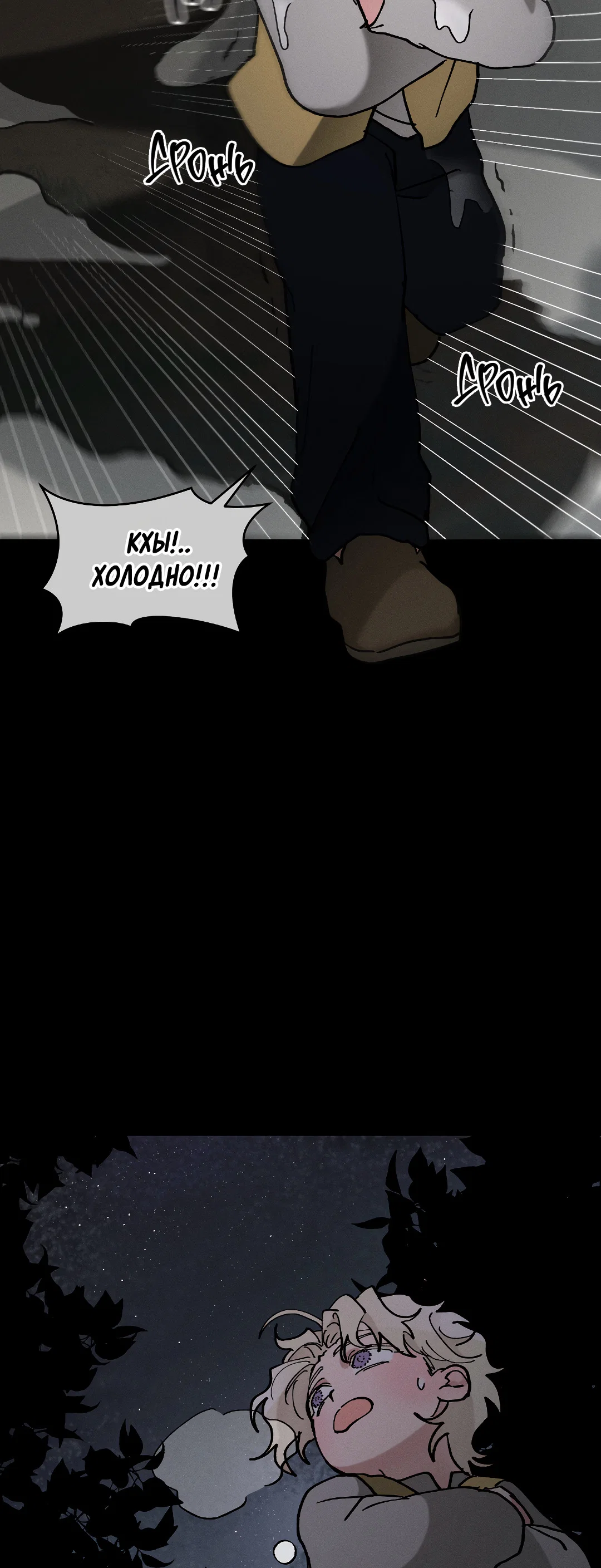 Манга Зверь Бахала не упустит свою добычу - Глава 36 Страница 6