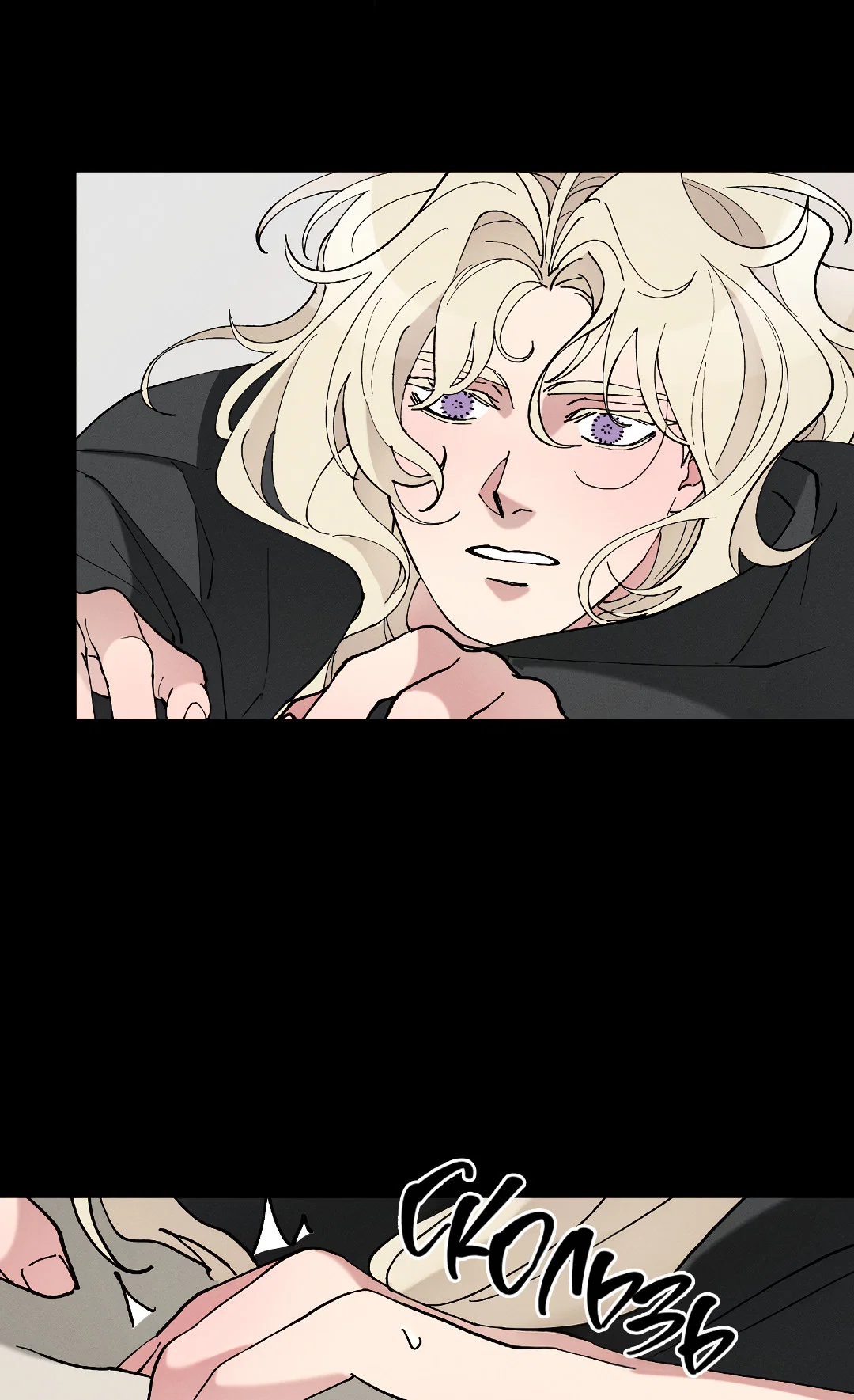 Манга Зверь Бахала не упустит свою добычу - Глава 36 Страница 32