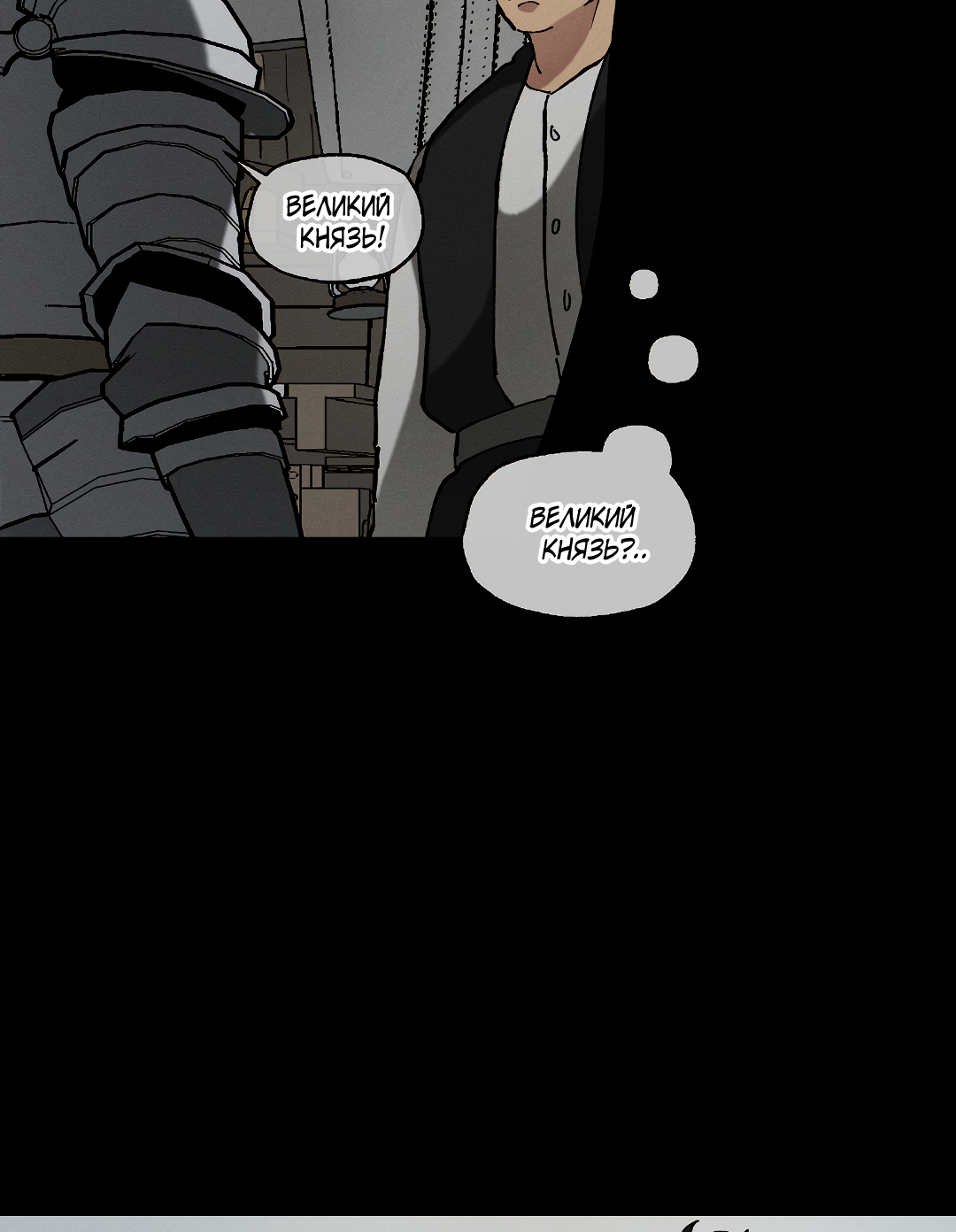 Манга Зверь Бахала не упустит свою добычу - Глава 36 Страница 30