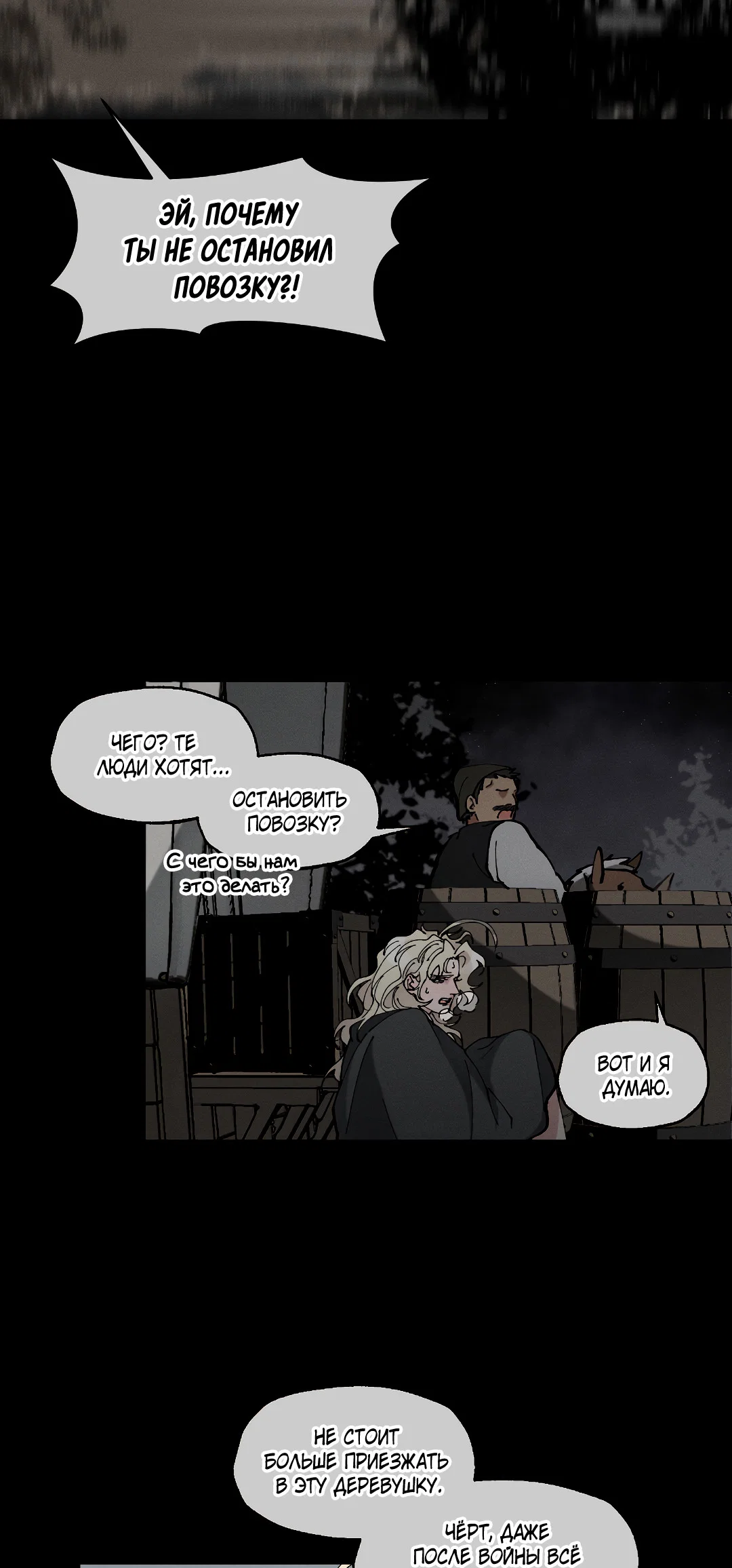 Манга Зверь Бахала не упустит свою добычу - Глава 36 Страница 25