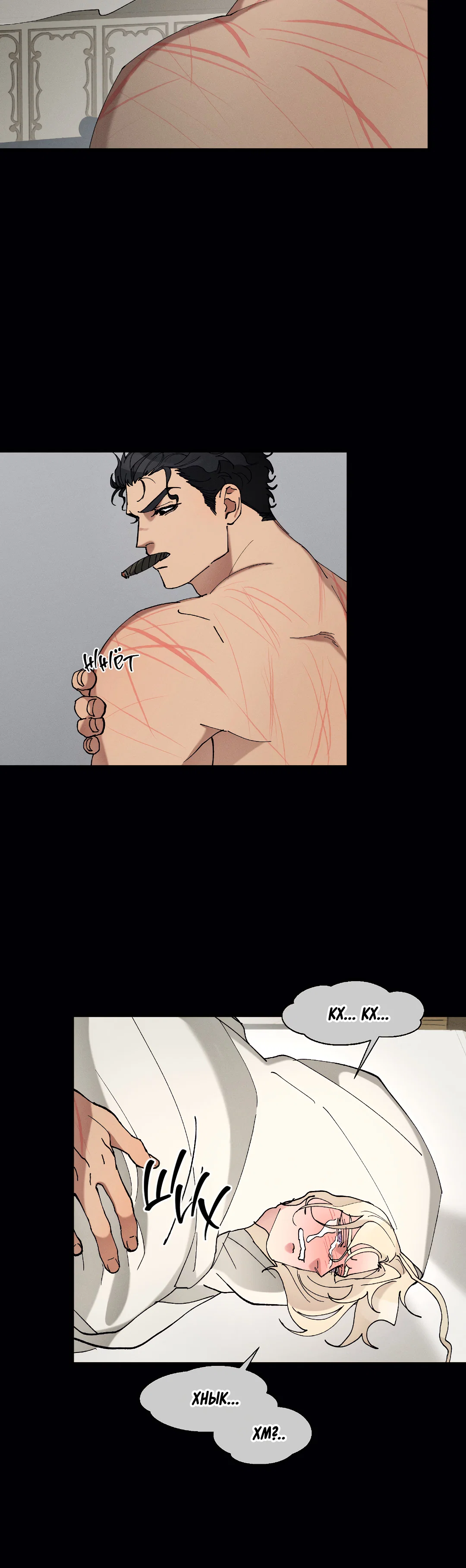 Манга Зверь Бахала не упустит свою добычу - Глава 36 Страница 38