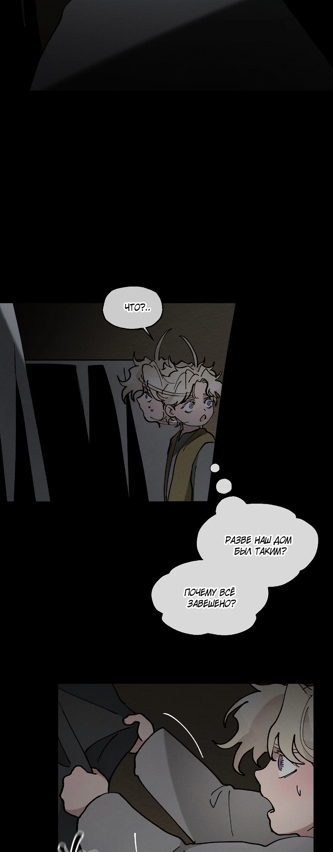 Манга Зверь Бахала не упустит свою добычу - Глава 36 Страница 10