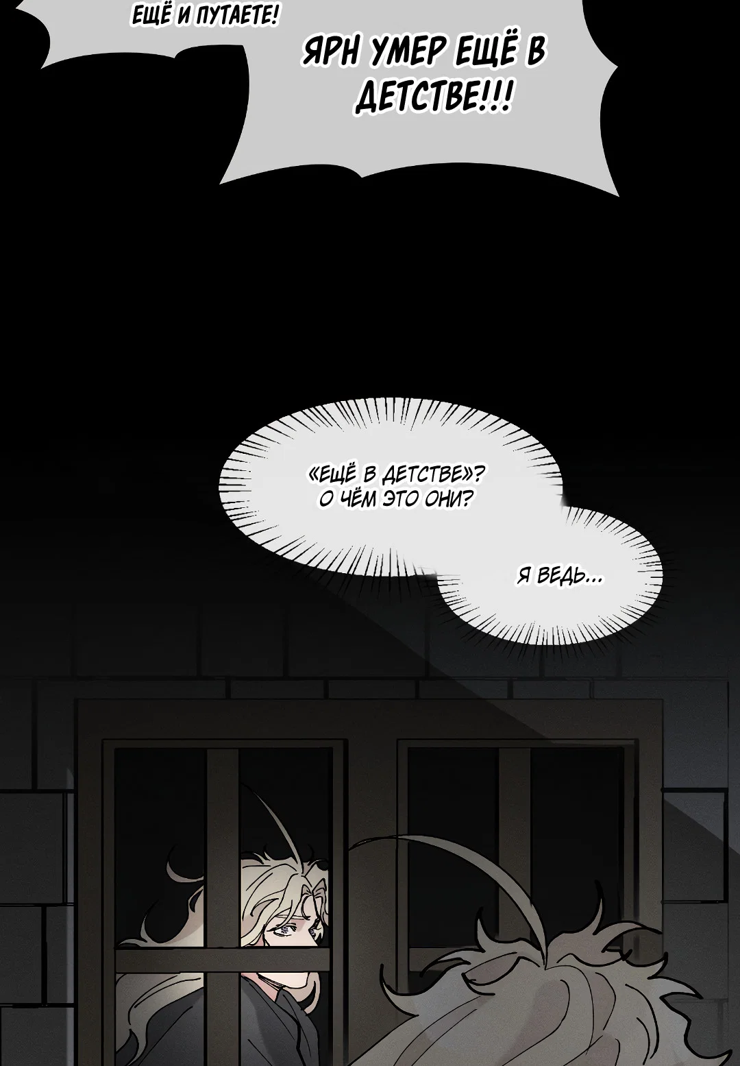 Манга Зверь Бахала не упустит свою добычу - Глава 36 Страница 17