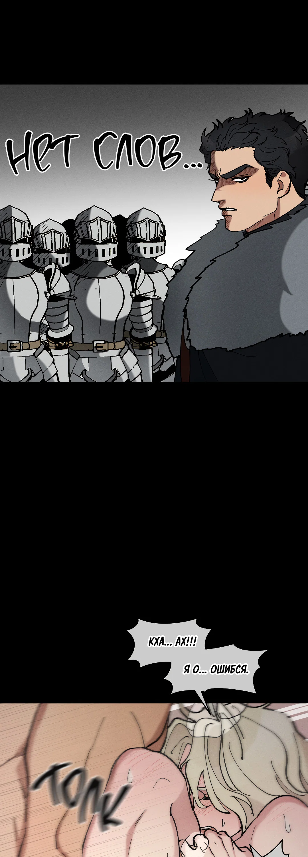 Манга Зверь Бахала не упустит свою добычу - Глава 36 Страница 48