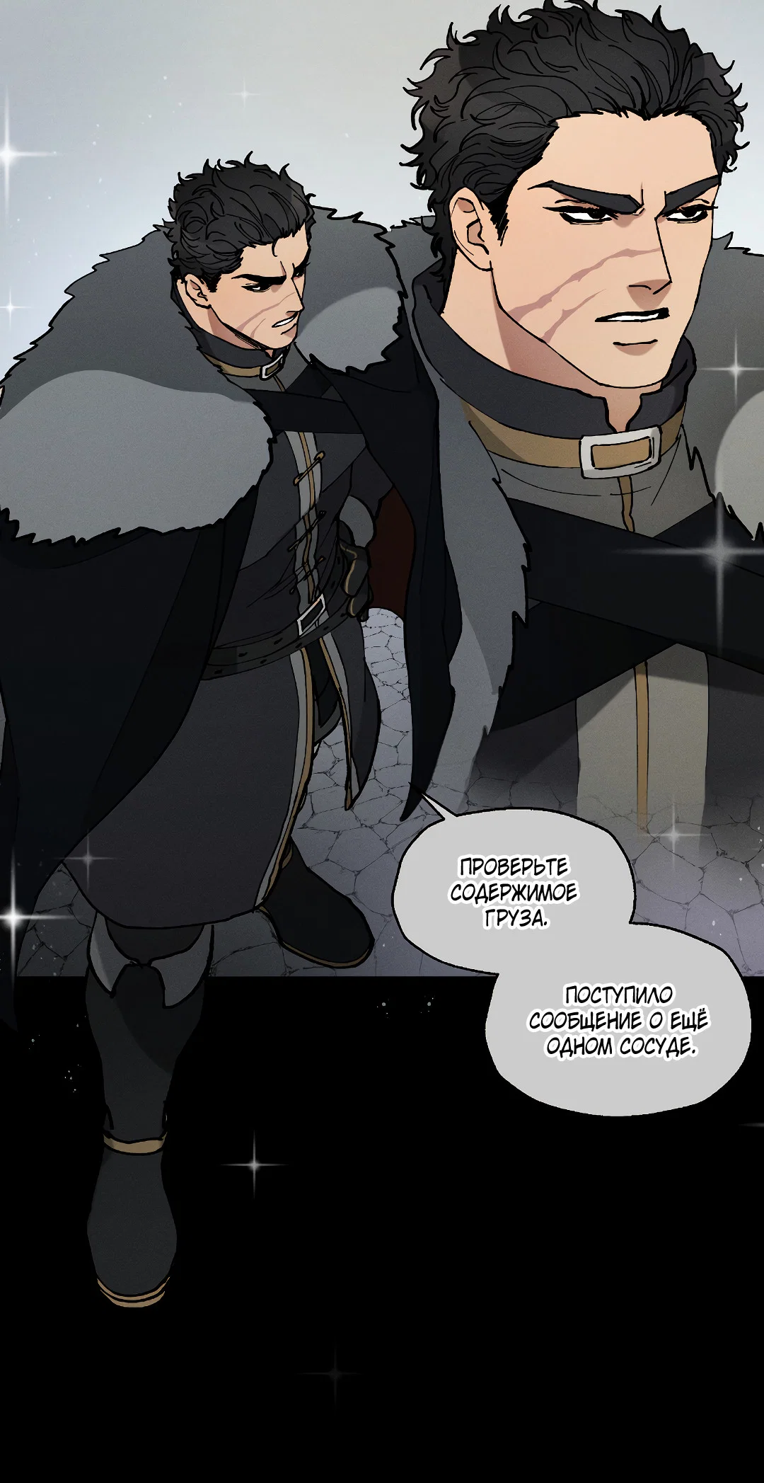 Манга Зверь Бахала не упустит свою добычу - Глава 36 Страница 31