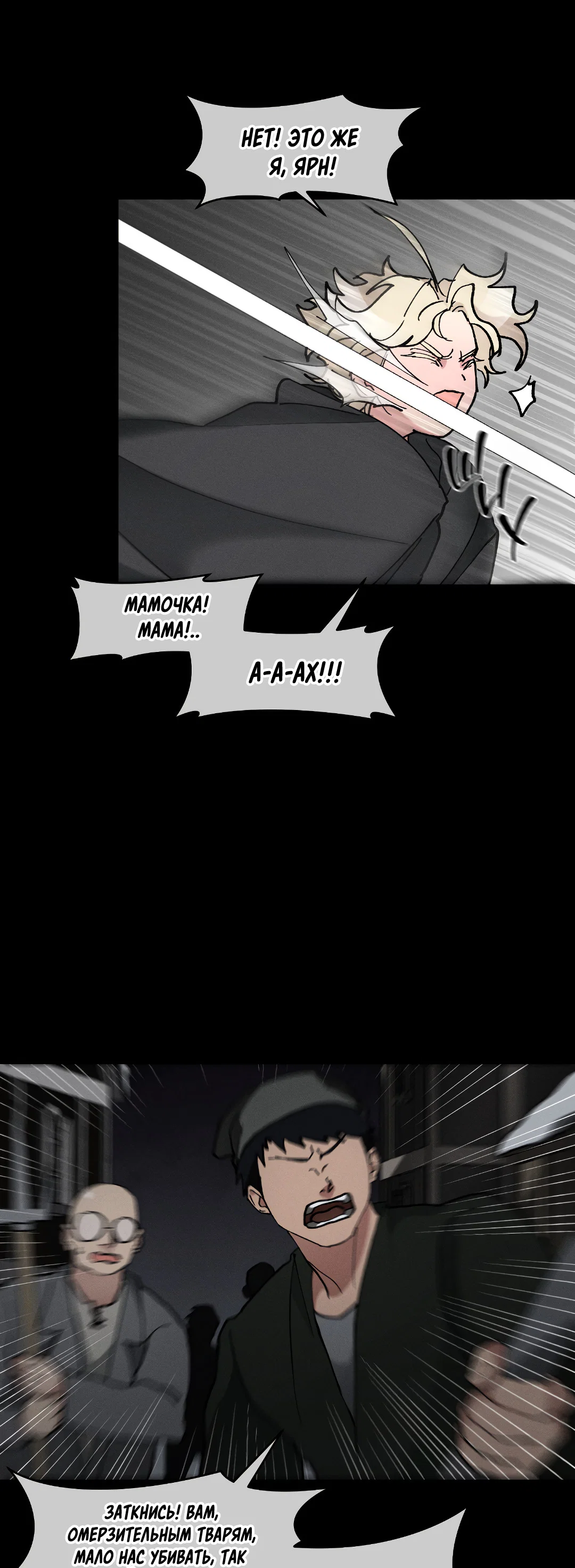 Манга Зверь Бахала не упустит свою добычу - Глава 36 Страница 16