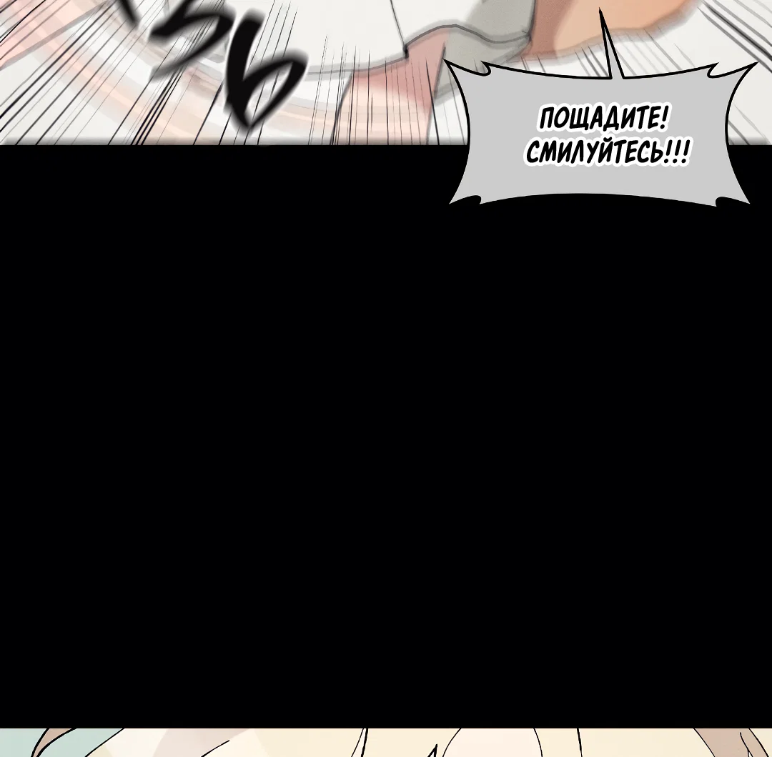 Манга Зверь Бахала не упустит свою добычу - Глава 36 Страница 40