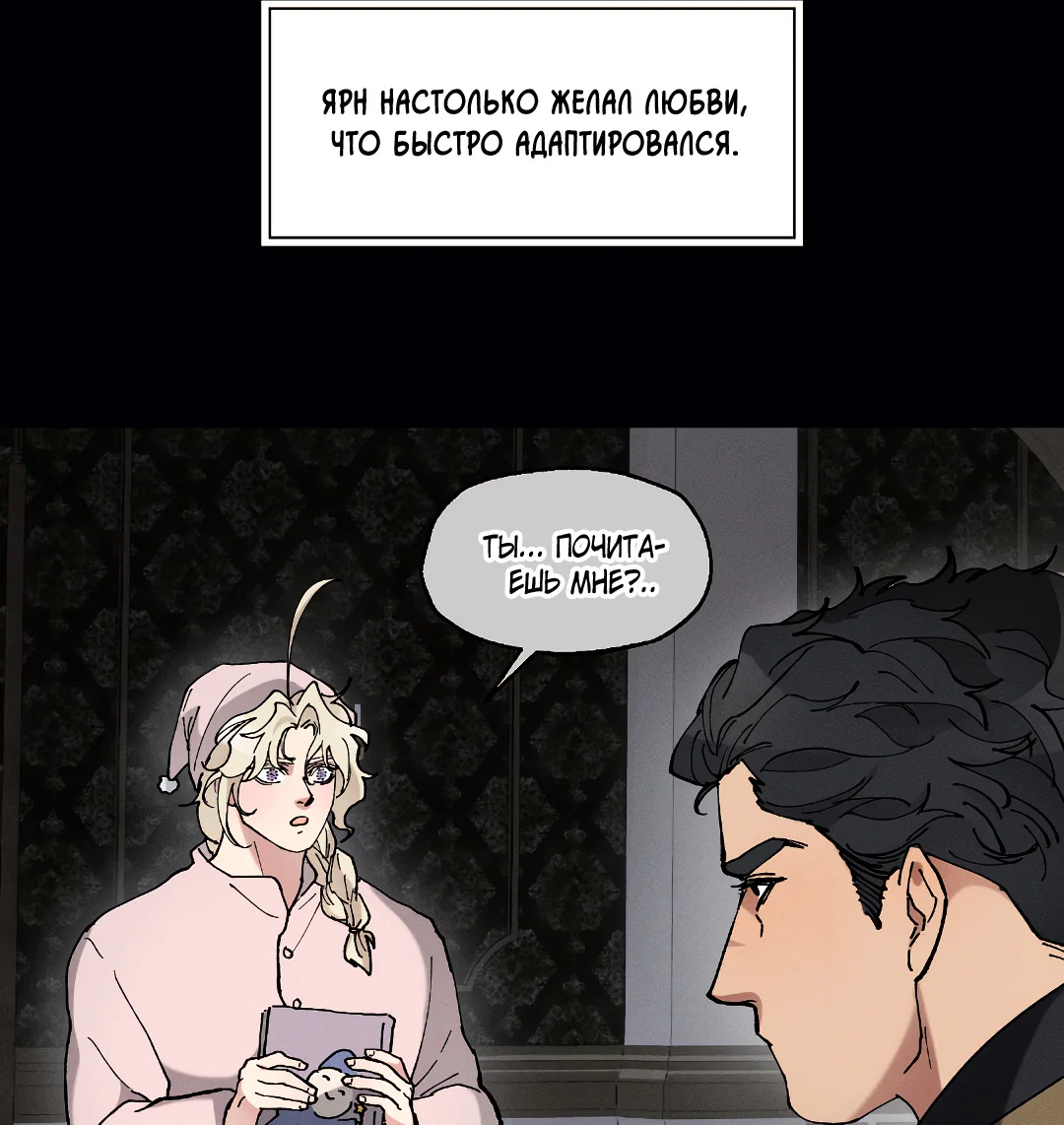 Манга Зверь Бахала не упустит свою добычу - Глава 36 Страница 44