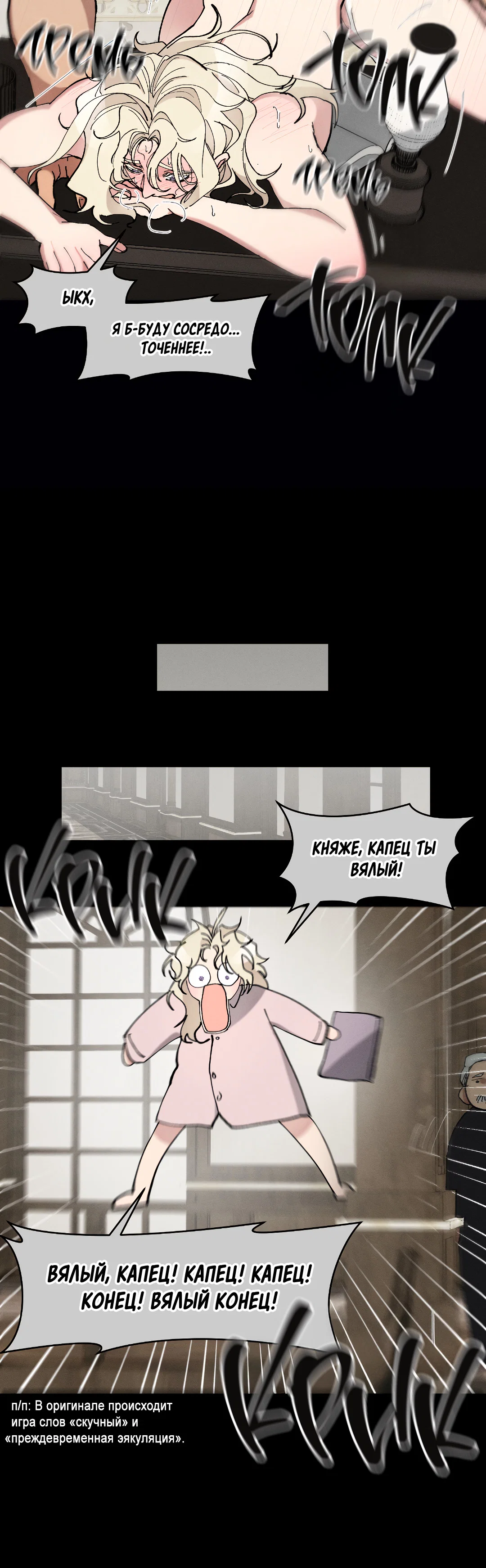 Манга Зверь Бахала не упустит свою добычу - Глава 36 Страница 47