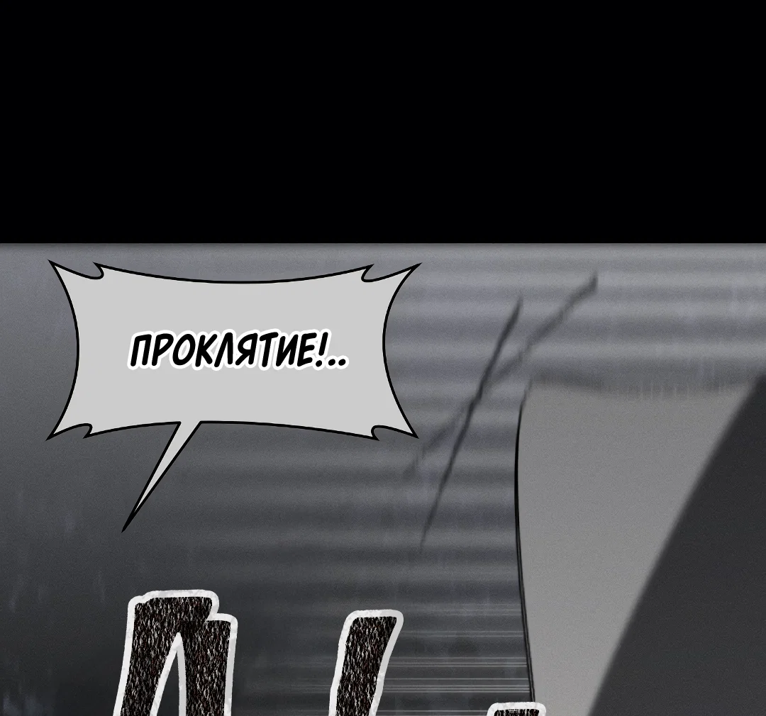 Манга Зверь Бахала не упустит свою добычу - Глава 36 Страница 23