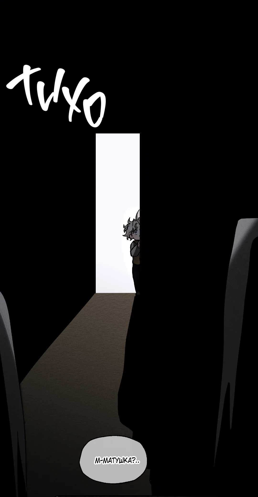 Манга Зверь Бахала не упустит свою добычу - Глава 36 Страница 9