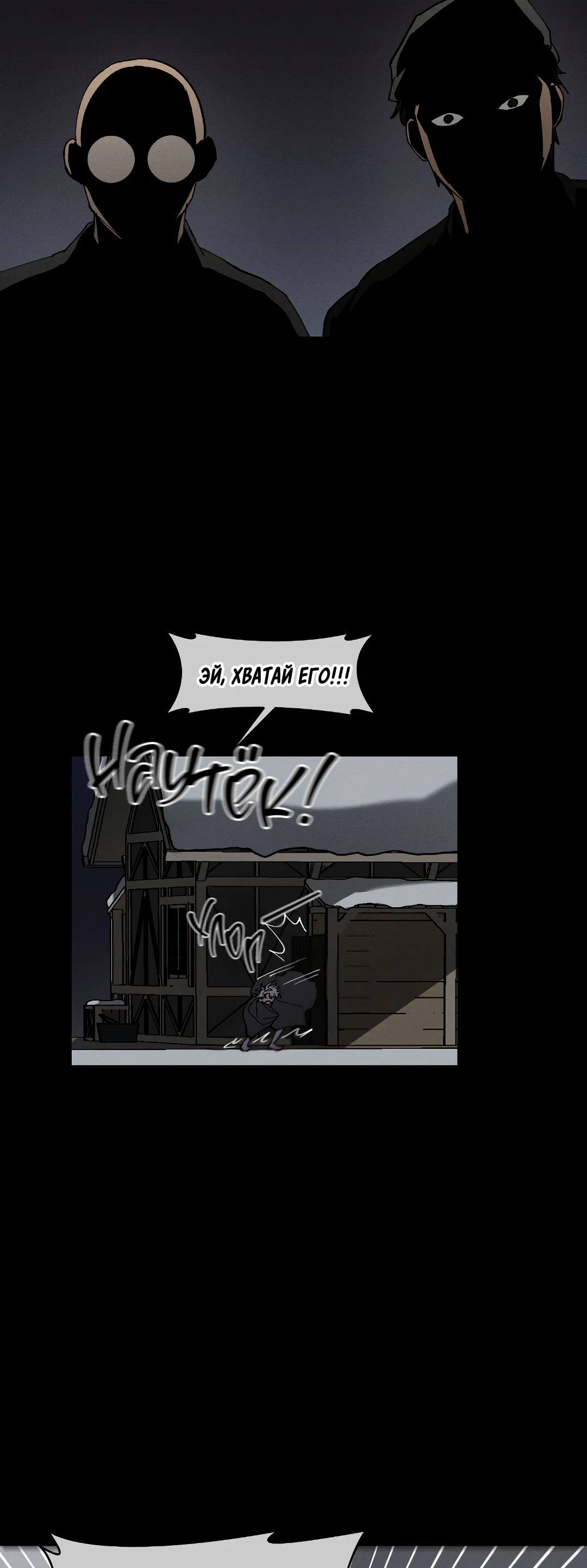 Манга Зверь Бахала не упустит свою добычу - Глава 36 Страница 14