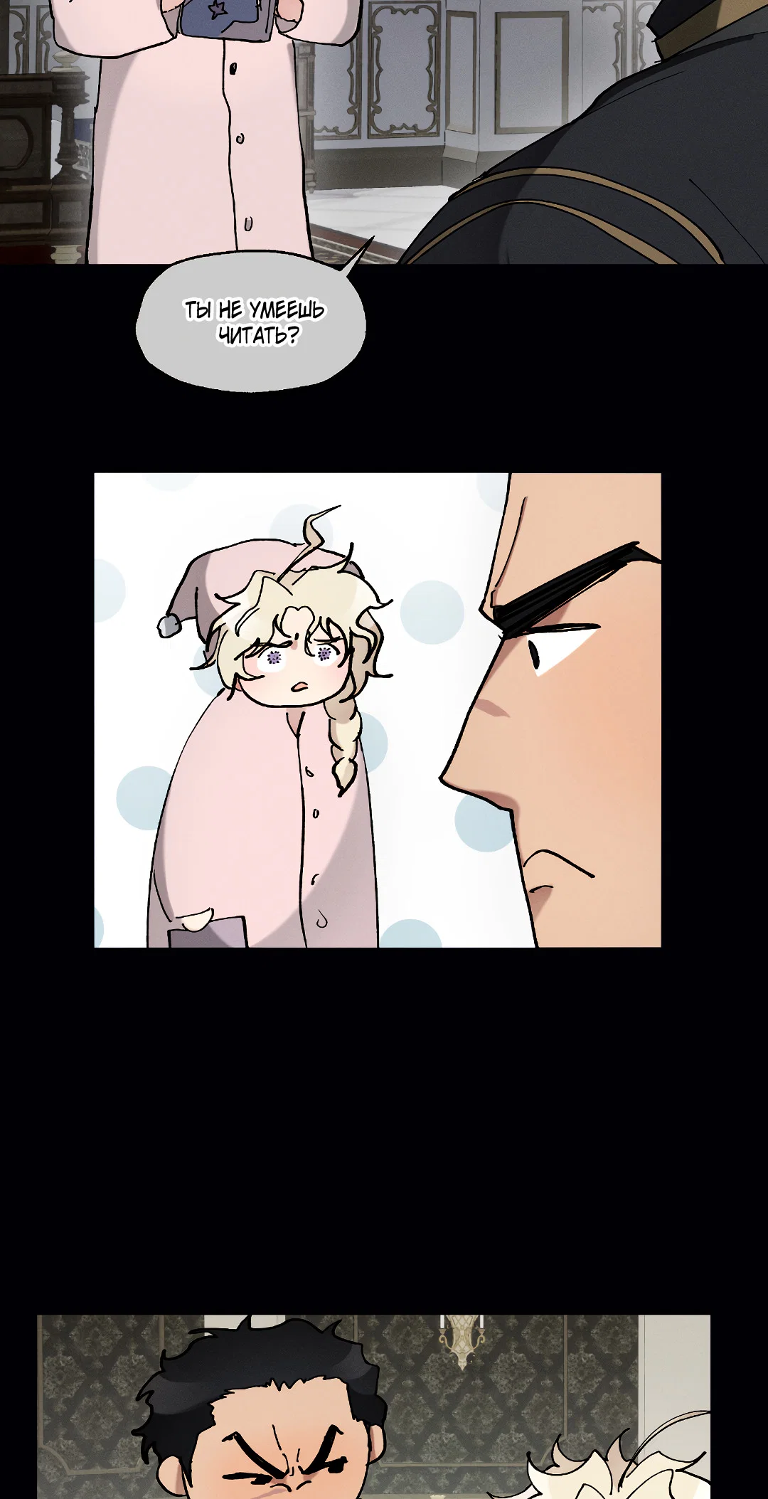 Манга Зверь Бахала не упустит свою добычу - Глава 36 Страница 45