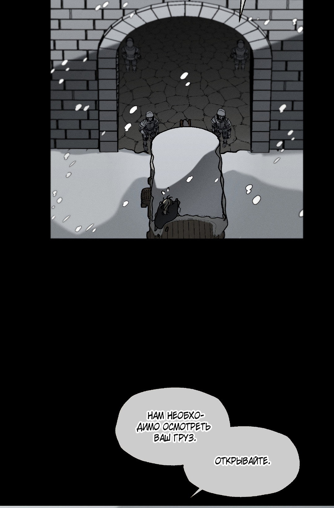 Манга Зверь Бахала не упустит свою добычу - Глава 36 Страница 27