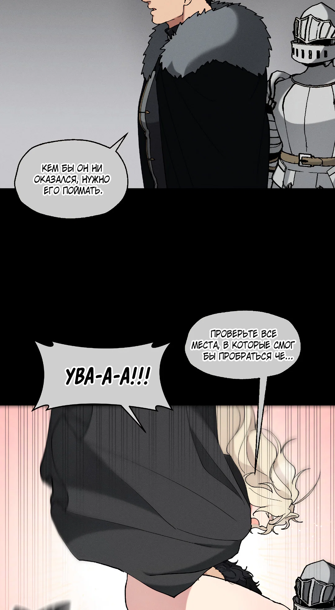 Манга Зверь Бахала не упустит свою добычу - Глава 36 Страница 34