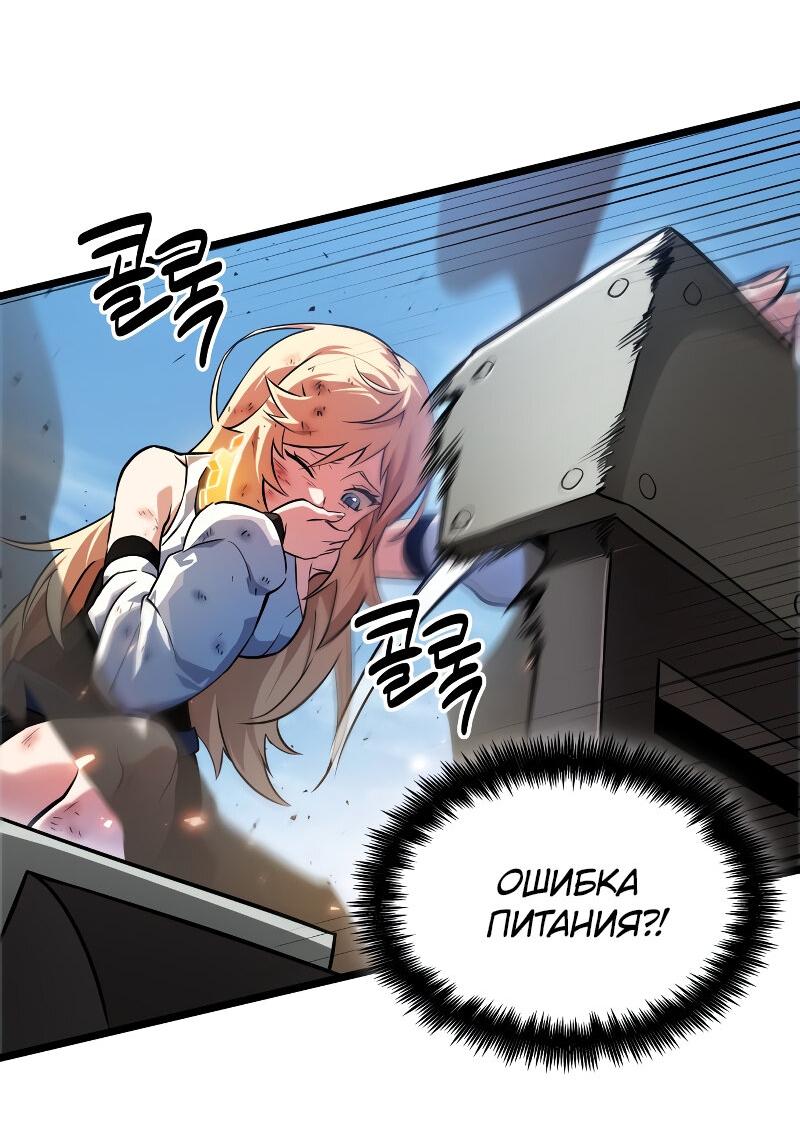 Манга Свет Арада: Первый клинок - Глава 60 Страница 44
