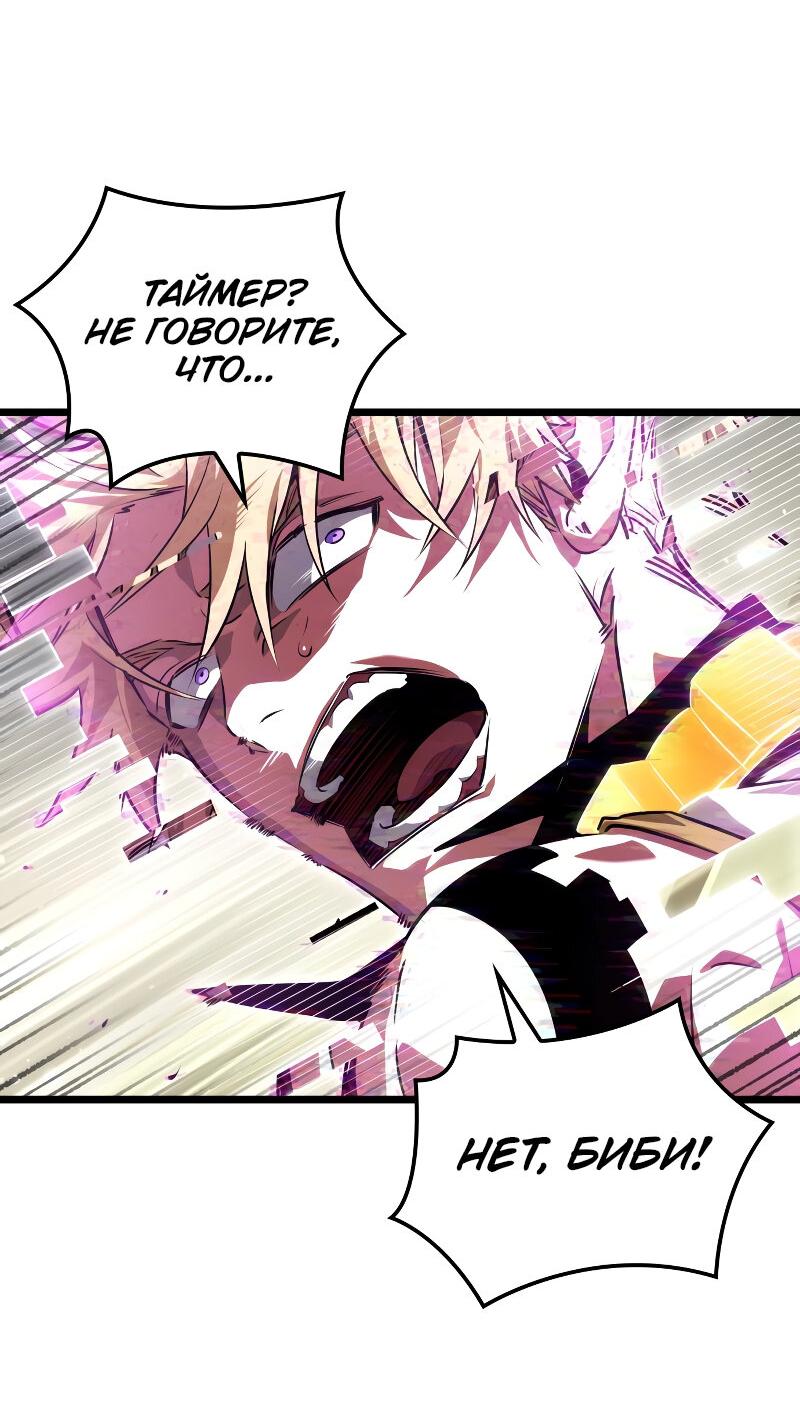 Манга Свет Арада: Первый клинок - Глава 60 Страница 7