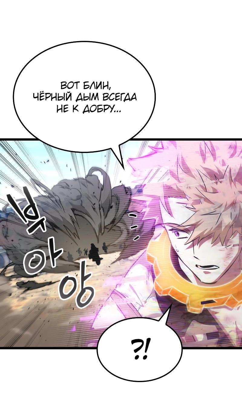 Манга Свет Арада: Первый клинок - Глава 60 Страница 50