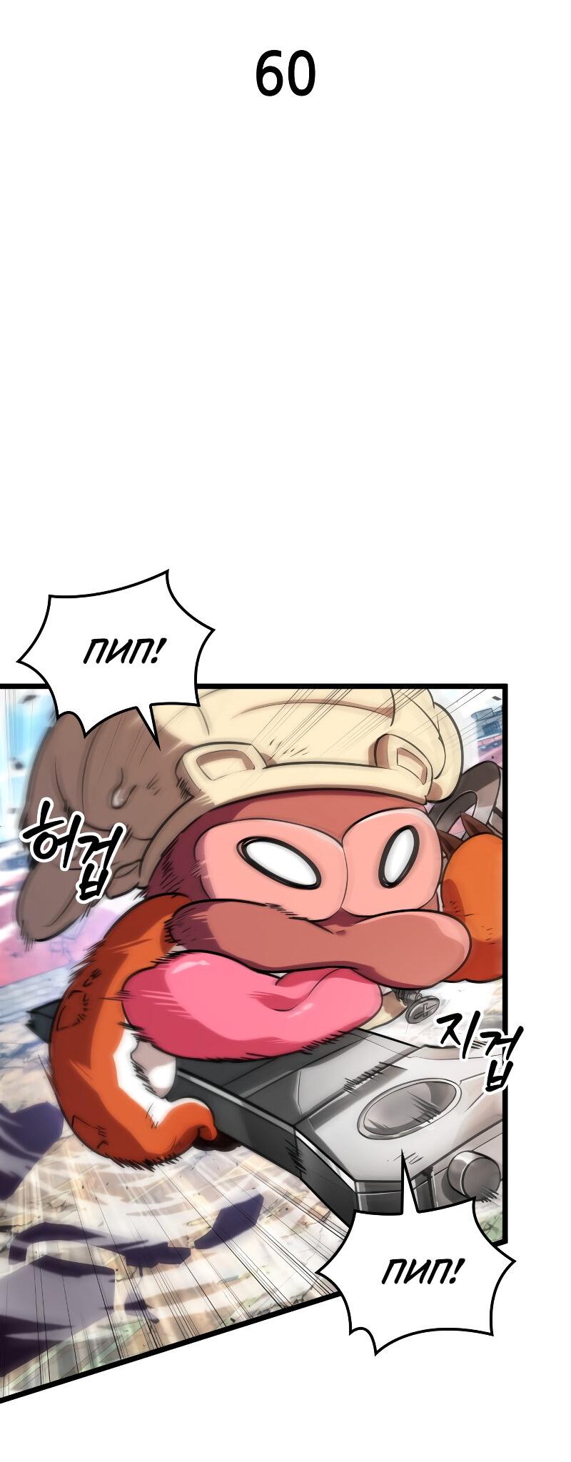 Манга Свет Арада: Первый клинок - Глава 60 Страница 25