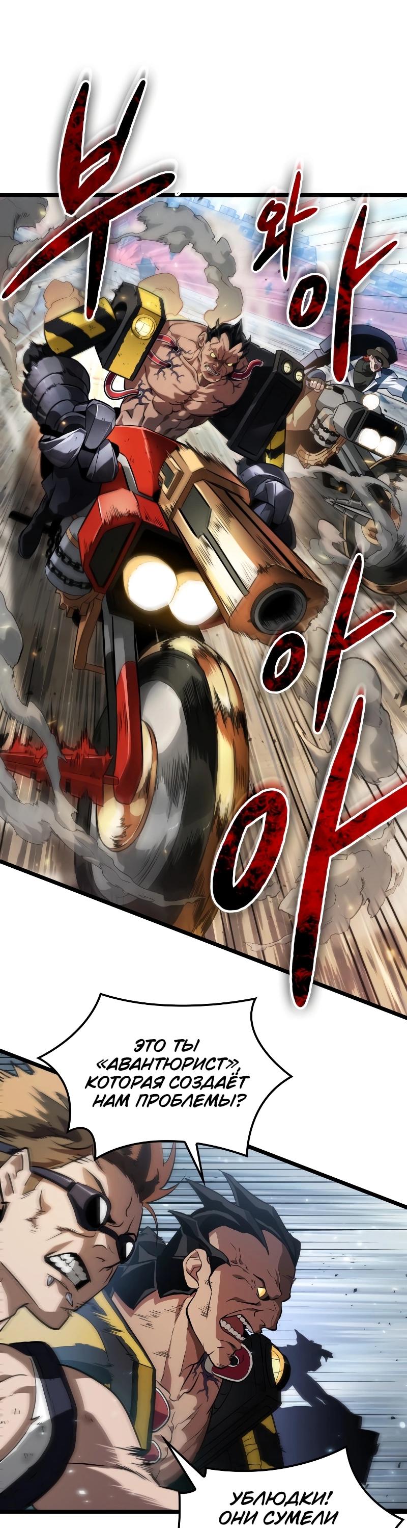 Манга Свет Арада: Первый клинок - Глава 60 Страница 51