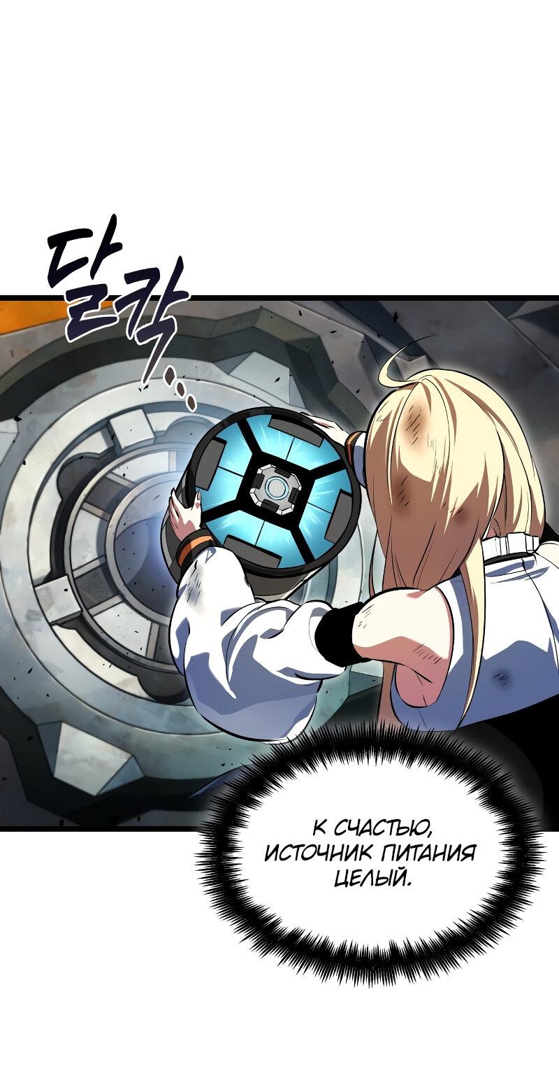 Манга Свет Арада: Первый клинок - Глава 60 Страница 29