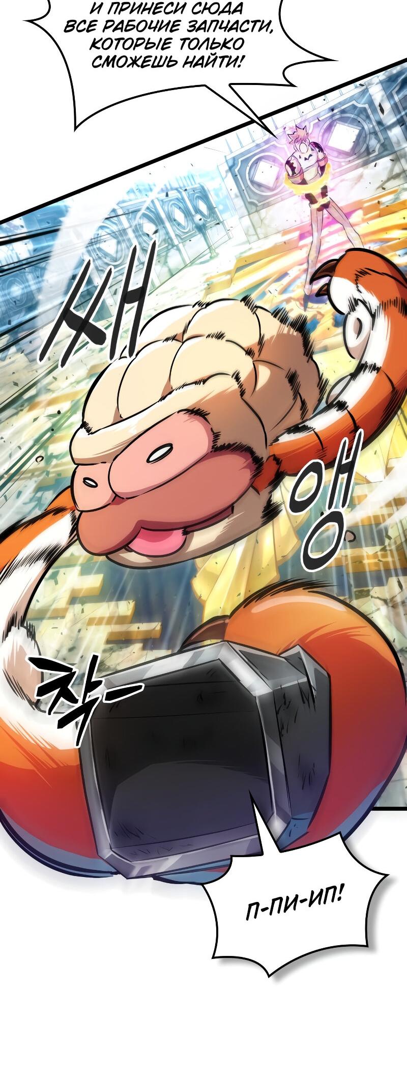 Манга Свет Арада: Первый клинок - Глава 60 Страница 20