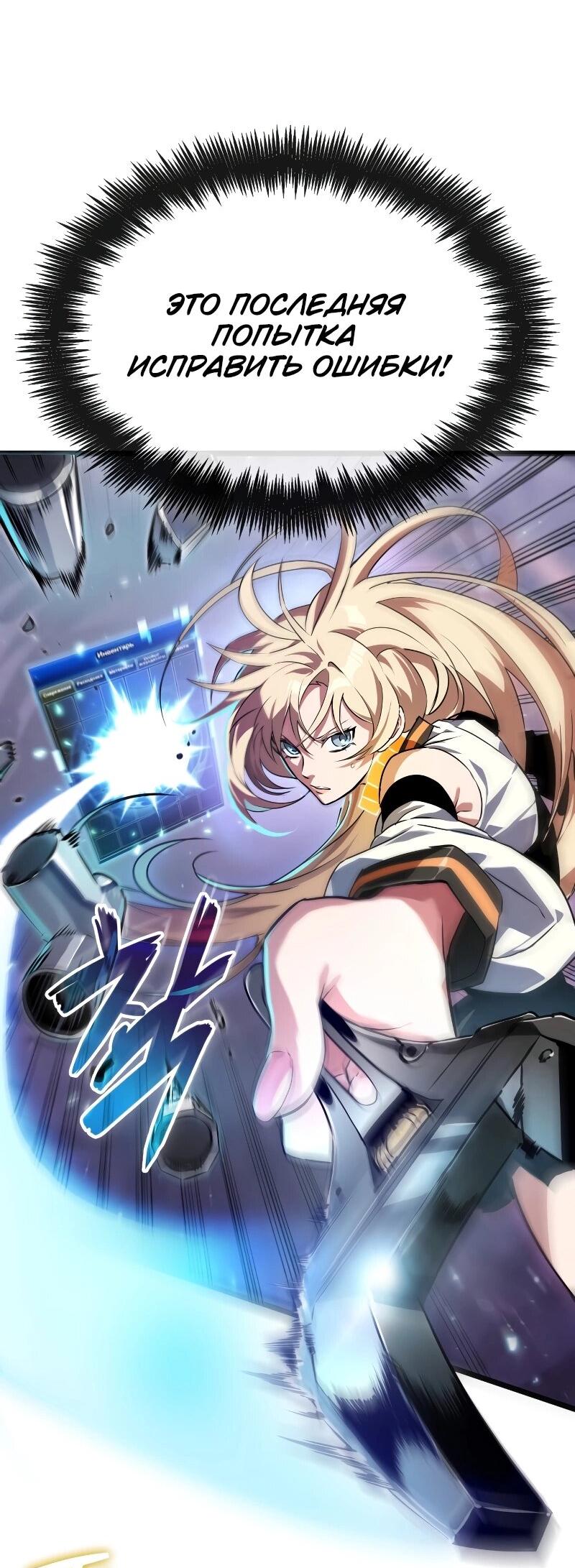 Манга Свет Арада: Первый клинок - Глава 60 Страница 14