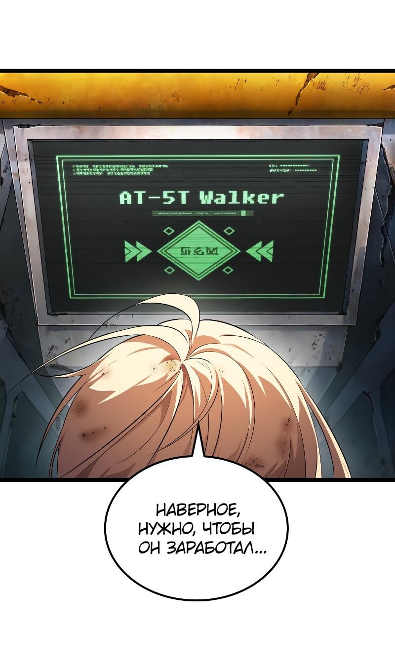 Манга Свет Арада: Первый клинок - Глава 60 Страница 35