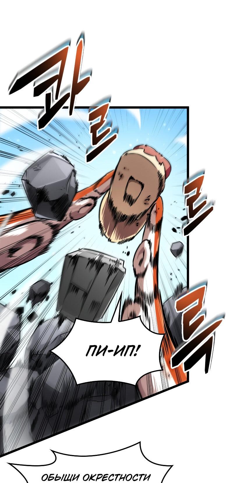 Манга Свет Арада: Первый клинок - Глава 60 Страница 19