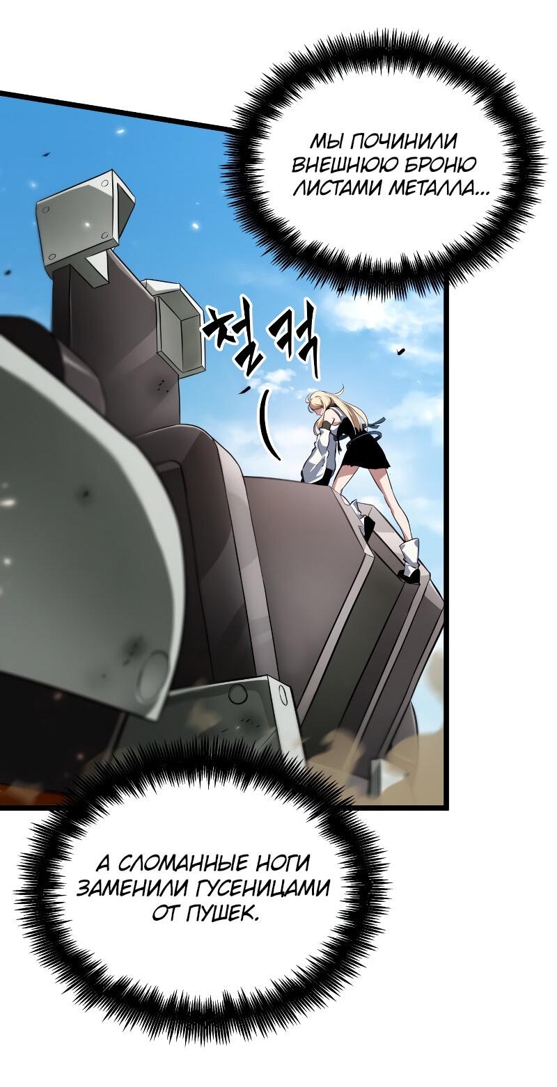 Манга Свет Арада: Первый клинок - Глава 60 Страница 28