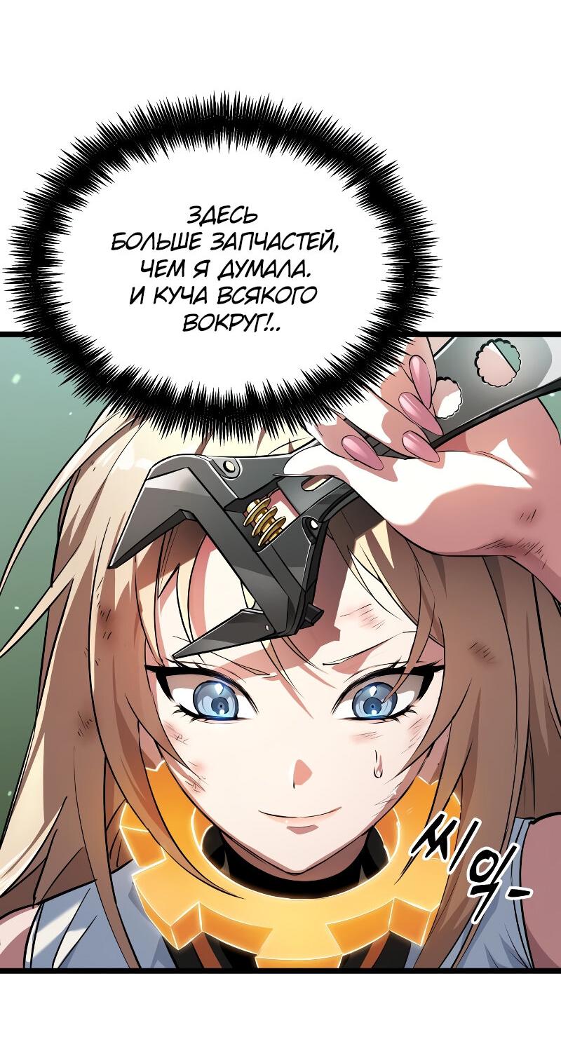 Манга Свет Арада: Первый клинок - Глава 60 Страница 30