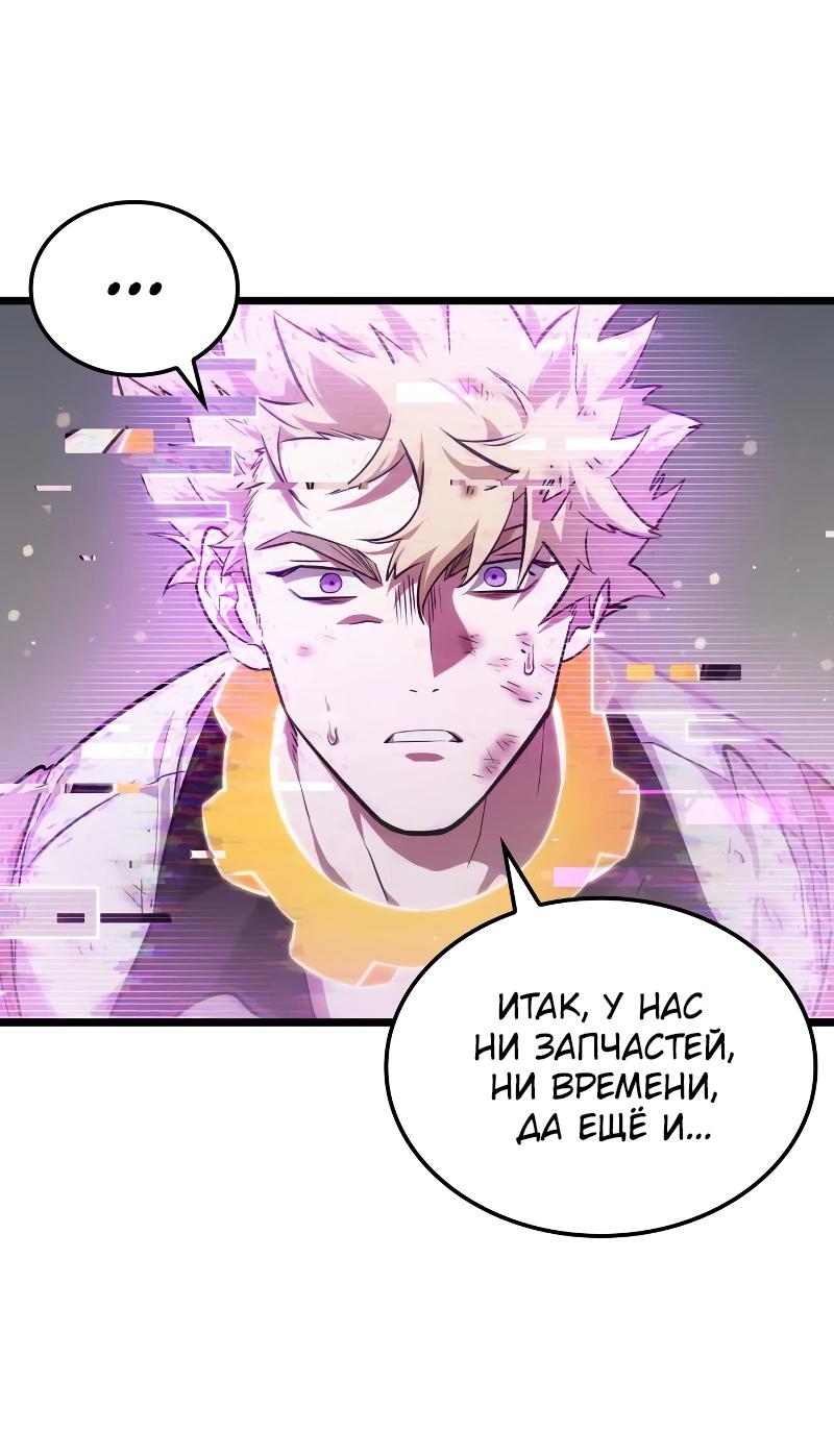 Манга Свет Арада: Первый клинок - Глава 60 Страница 55