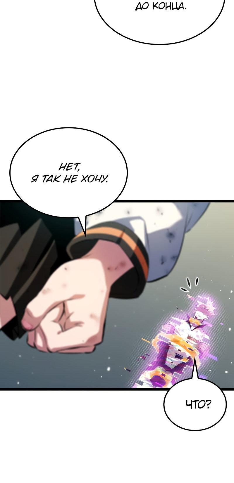 Манга Свет Арада: Первый клинок - Глава 60 Страница 65